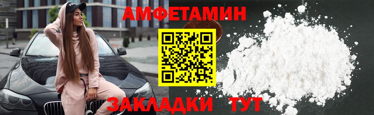 Бийск  Amphetamine Premium  АМФ  Вход с VPN 
