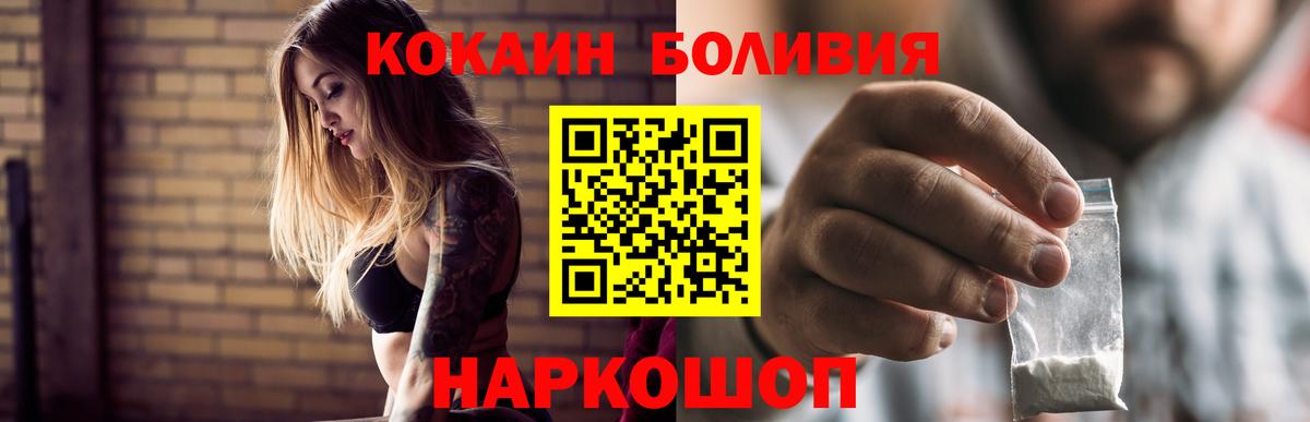 Бийск  магазин  наркотиков  Cocaine FishScale  Вход с VPN  КОКАИН Колумбийский 