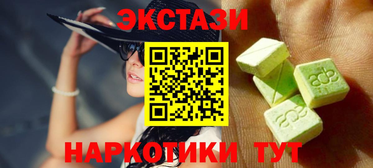 ЭКСТАЗИ  Ecstasy 250 мг  Вход с VPN  Бийск  Ecstasy Punisher 