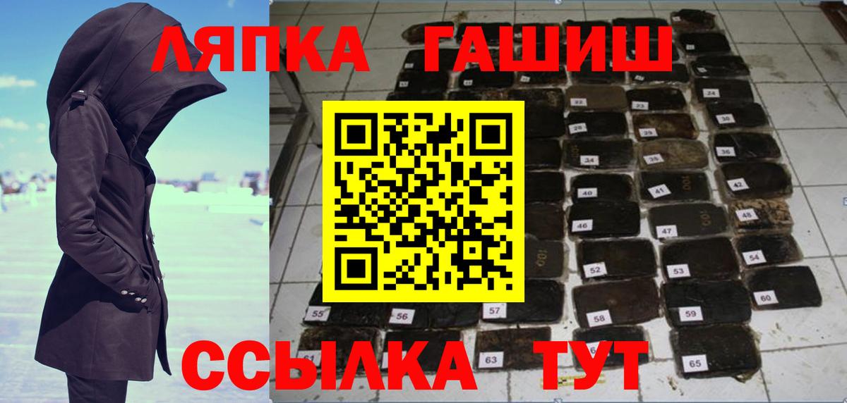ГАШИШ VHQ  Вход с VPN  хочу   Бийск  ГАШ гашик  Гашиш 