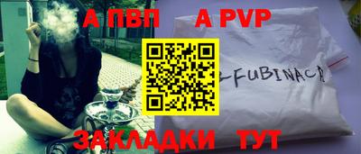 ALPHA PVP Ярцево