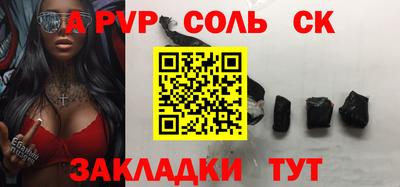 соль ск Янаул