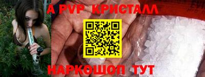 соль ск Янаул