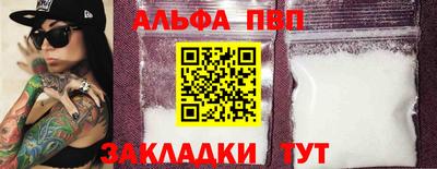 ALPHA PVP Ярцево