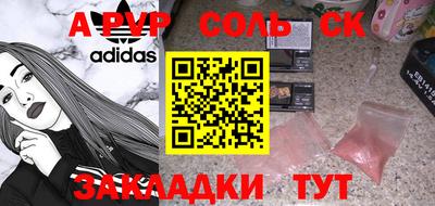ALPHA PVP Ярцево