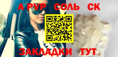 ALPHA PVP Ярцево