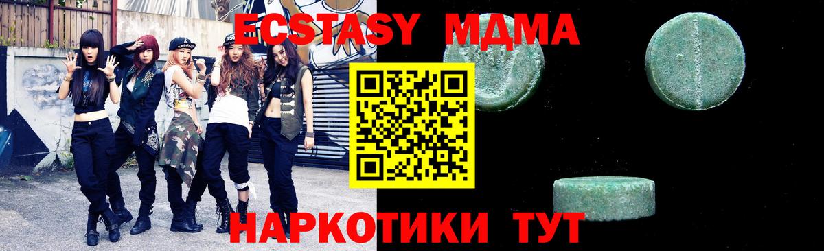 MDMA crystal Бийск