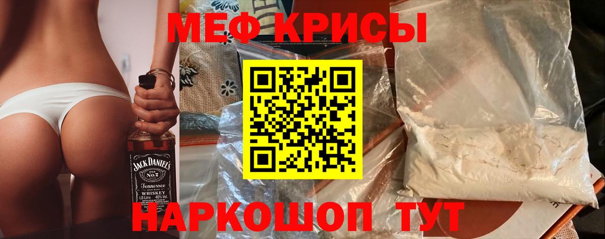 МЯУ-МЯУ  Вход с VPN  Бийск  МЯУ-МЯУ мука  МЕФ mephedrone 