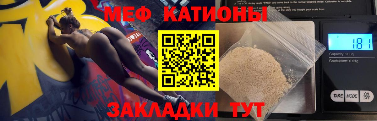 Меф мяу мяу кристаллы Бийск