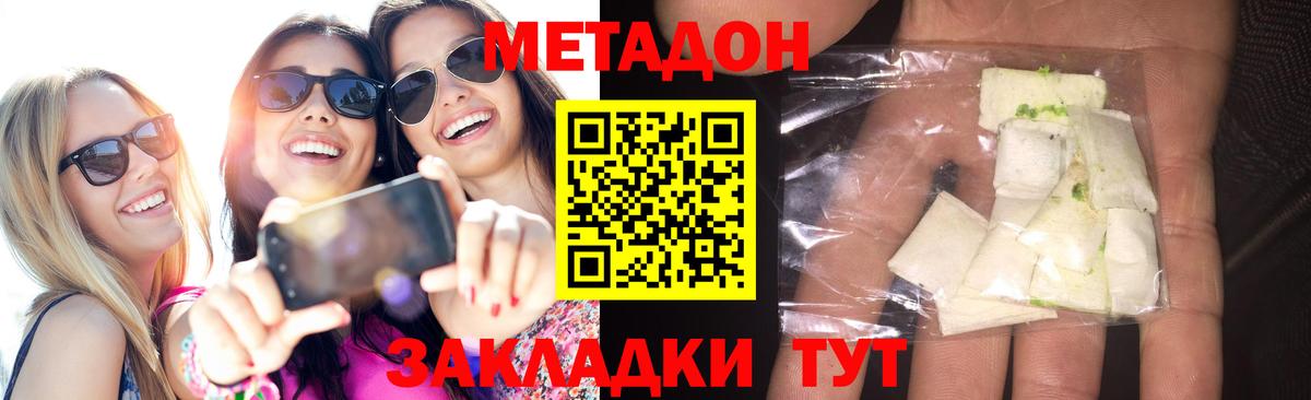 МЕТАДОН мёд Бийск