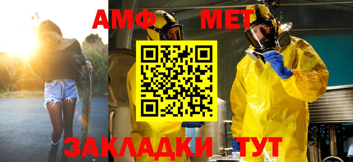 Метамфетамин Декстрометамфетамин 99.9%  Вход с VPN  Метамфетамин Декстрометамфетамин 99.9%  Бийск 