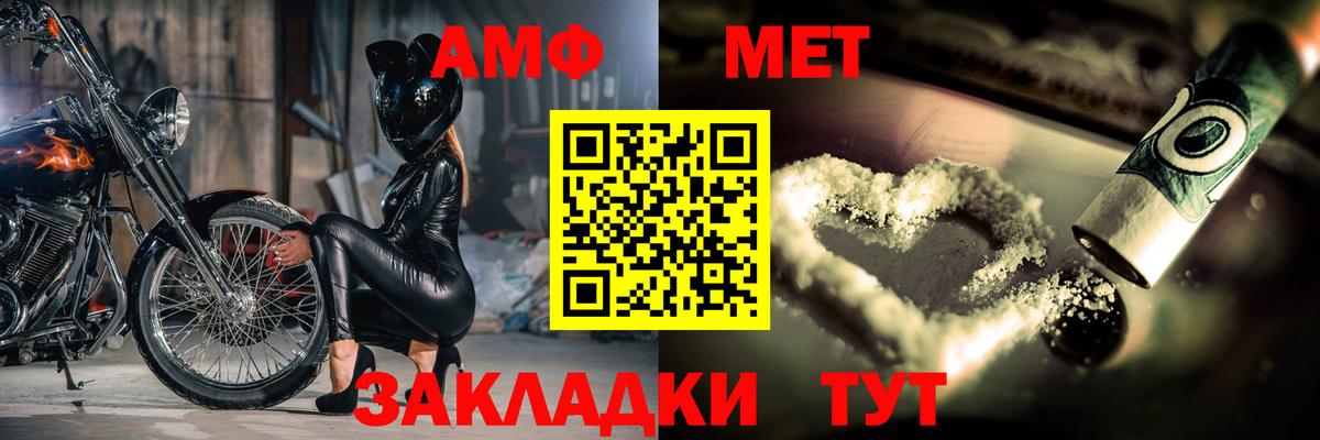 Метамфетамин винт Бийск