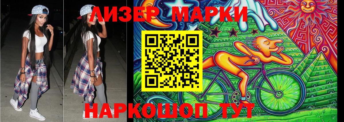 наркотики  Наркотические марки 1,5мг  Наркотические марки 1,5мг  Вход с VPN  Бийск  Марки NBOMe 