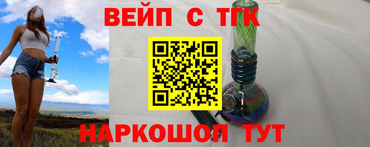 Дистиллят ТГК концентрат Бийск